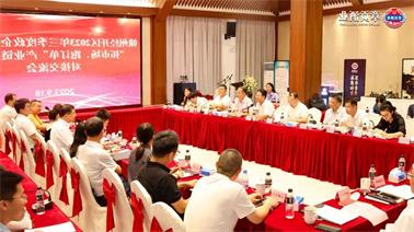 赣州经开区2023年三季度政企圆桌会在<a href='http://q3ij.jhxslscpx.com'>欧博压球下载</a>顺利召开